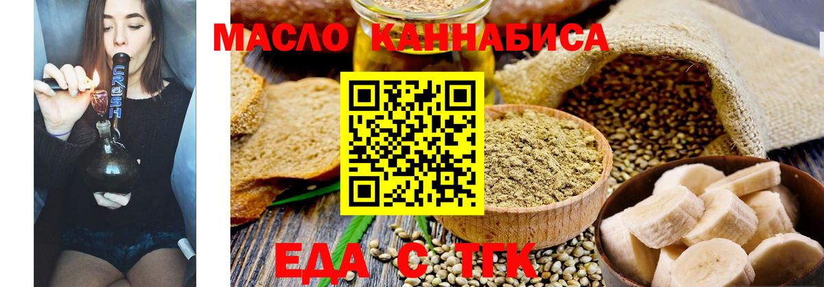 Cannafood конопля  Вход с VPN  Горячий Ключ 