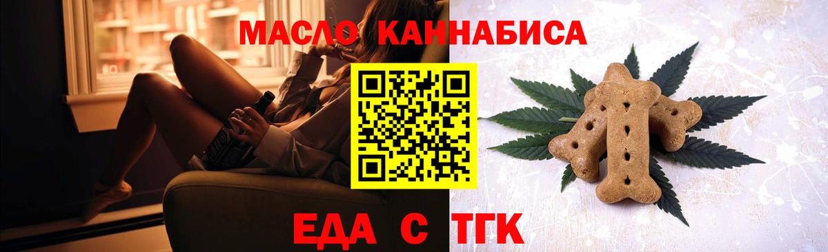 Печенье с ТГК марихуана Горячий Ключ