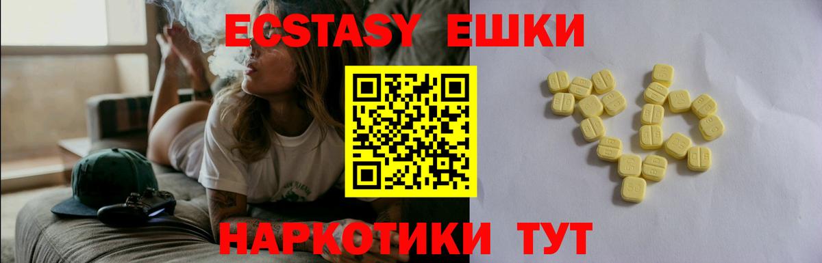 Экстази  MEGA   купить  сайты  Вход с VPN  Горячий Ключ  Ecstasy 99%  Ecstasy таблы 