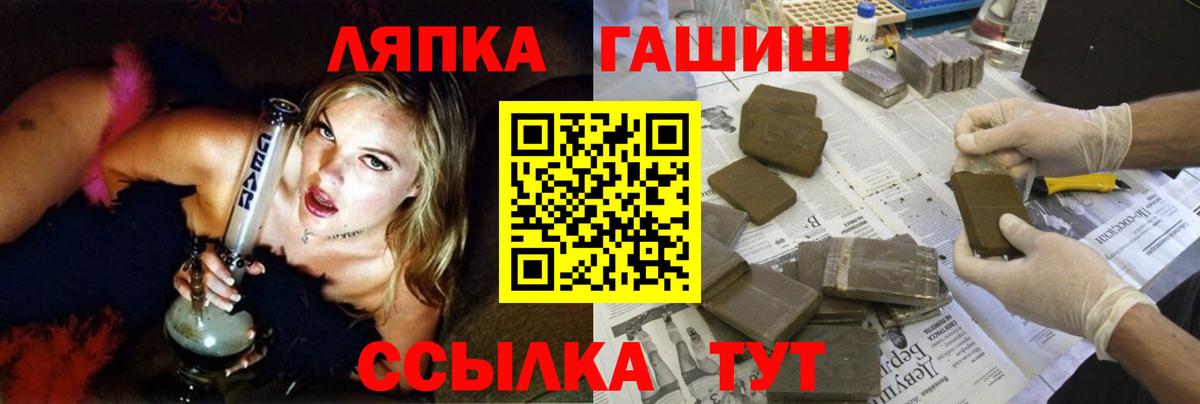 ГАШ Premium Горячий Ключ