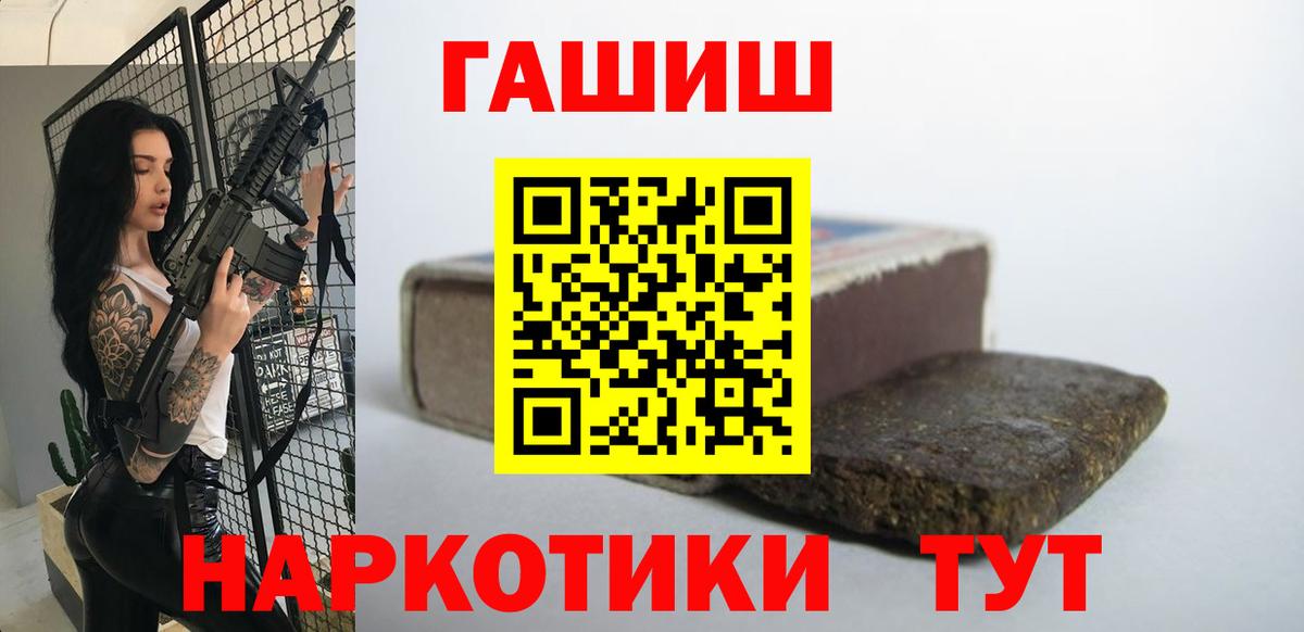 Гашиш  Вход с VPN  наркота  Гашиш Premium  ГАШИШ индика сатива  Горячий Ключ 