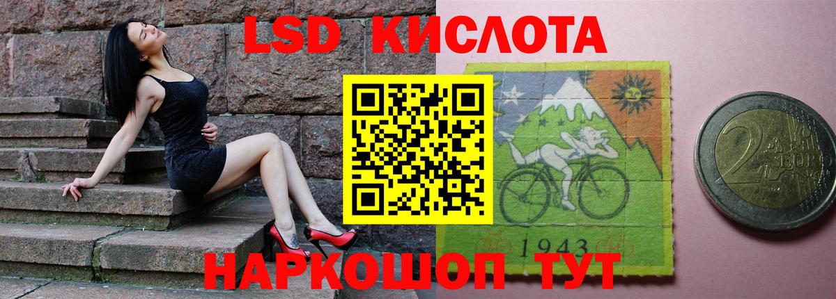 Горячий Ключ  ЛСД экстази ecstasy  LSD-25 экстази  LSD-25 экстази ecstasy  Вход с VPN 