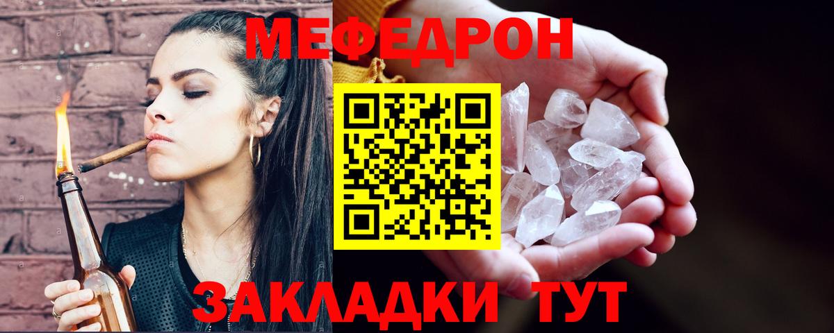 Горячий Ключ  blacksprut ССЫЛКА  Мефедрон  Меф мяу мяу  Вход с VPN  МЯУ-МЯУ VHQ  МЕФ 