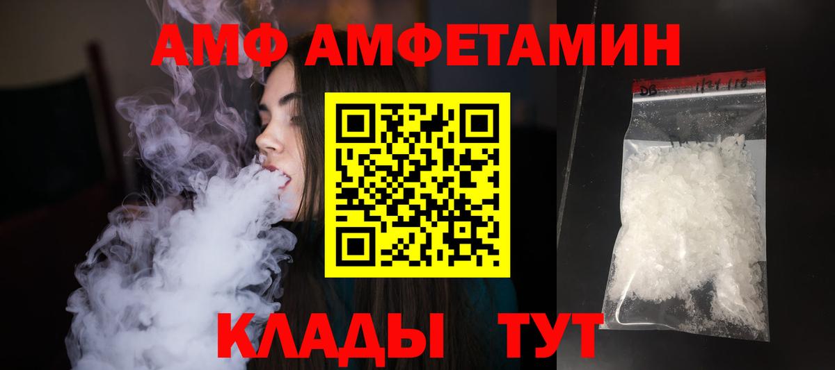 Метамфетамин Methamphetamine  Вход с VPN  Горячий Ключ 