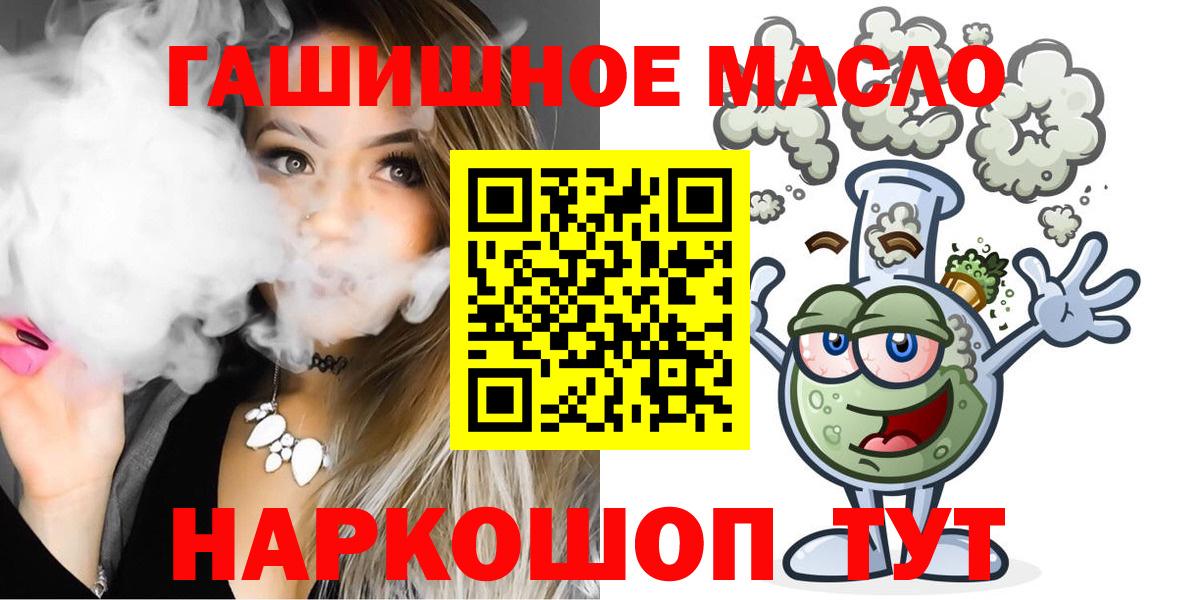 Дистиллят ТГК вейп  где найти   Горячий Ключ  Вход с VPN  ТГК Wax 