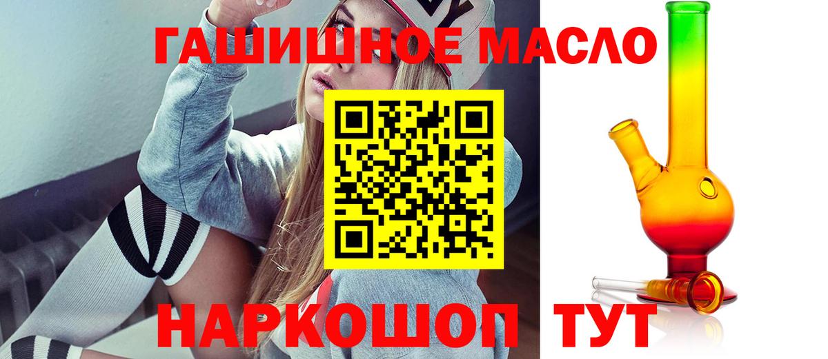 Дистиллят ТГК жижа Горячий Ключ